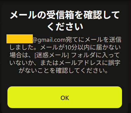 パリマッチ　メールアドレス認証