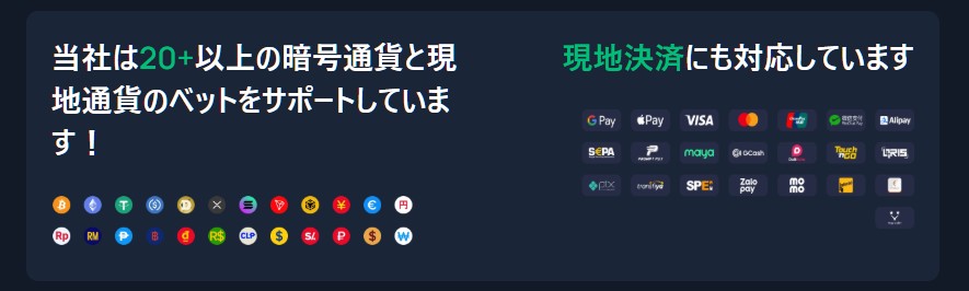 ツーアップアイオー　仮想通貨に特化し入出金が爆速！