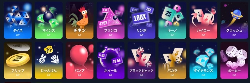 ツーアップアイオー　還元率最大99.5％！負けにくいオリジナルゲームで遊びやすい！