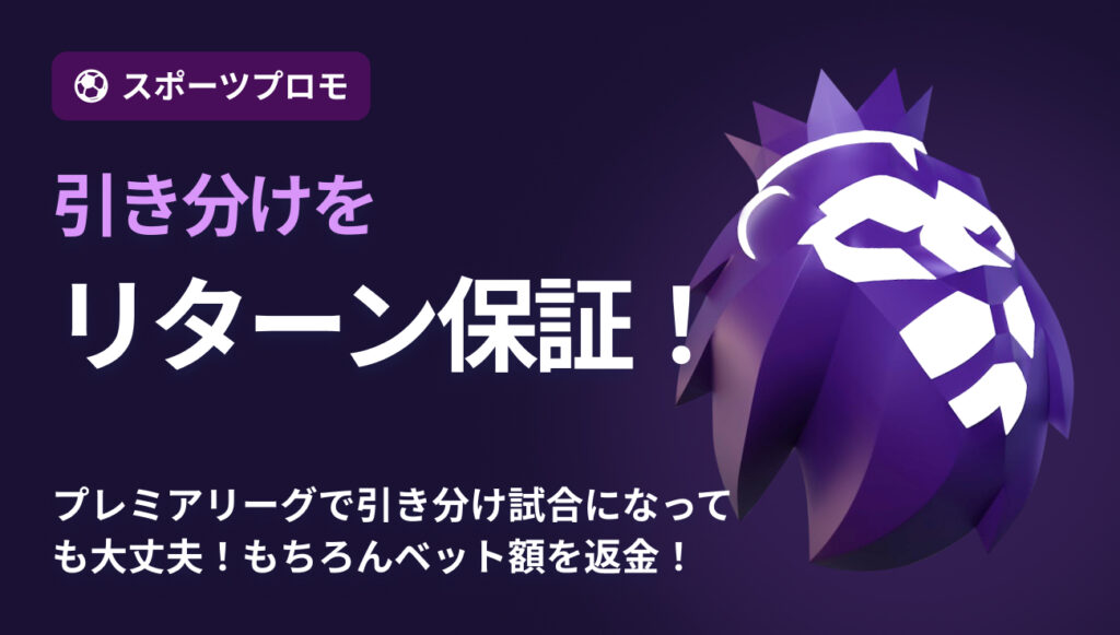 ツーアップアイオー　リターン保証